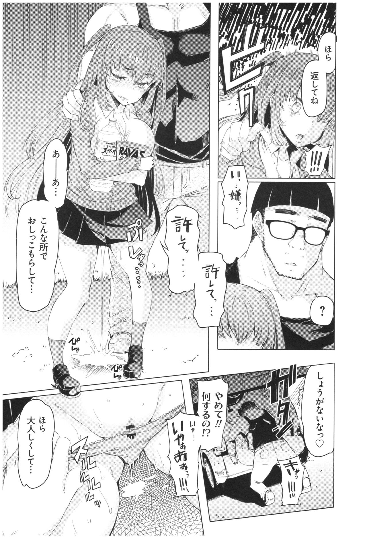 [EBA] Ochita Kyoudai no 13-nichi Gougan Imouto no Otoshikata - Ochita brother sister's sexual 13days page 33 full