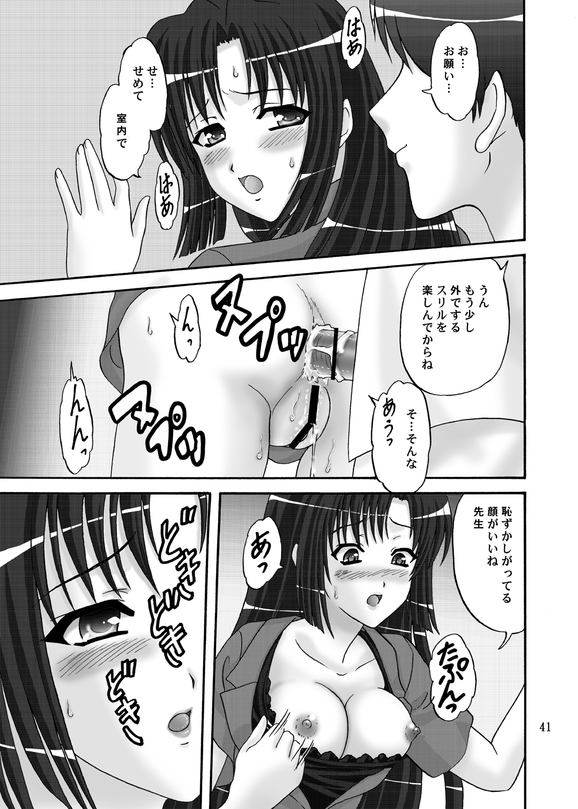[Chandora & Lunch Box (Makunouchi Isami)] Lunch Box 105 - Rose Pink (Shuffle!) [Digital] page 41 full