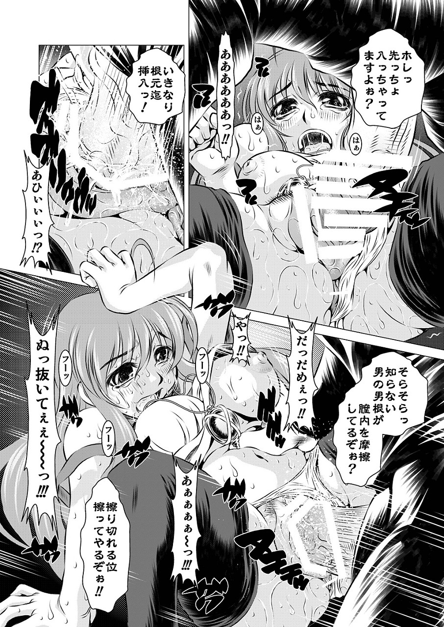 (C73) [Yuugai Tosho Kikaku (Tanaka Naburu)] Ingyaku Jizaishiki (Shakugan no Shana) page 16 full