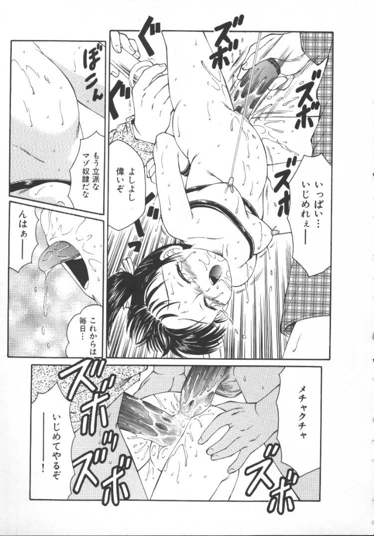 [Fuusen Club] Kowareruu! -Yousei Monzetsu- page 20 full