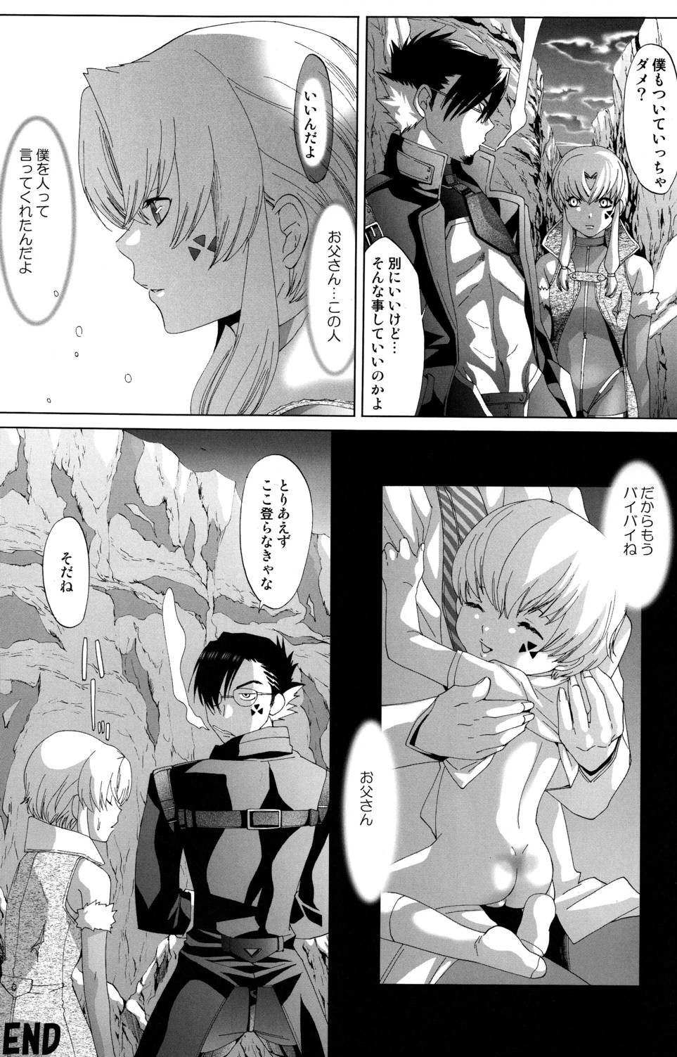 (C78) [Shota Factory (Mizukami Ran)] Shotanko! Yanchakko Hen page 48 full