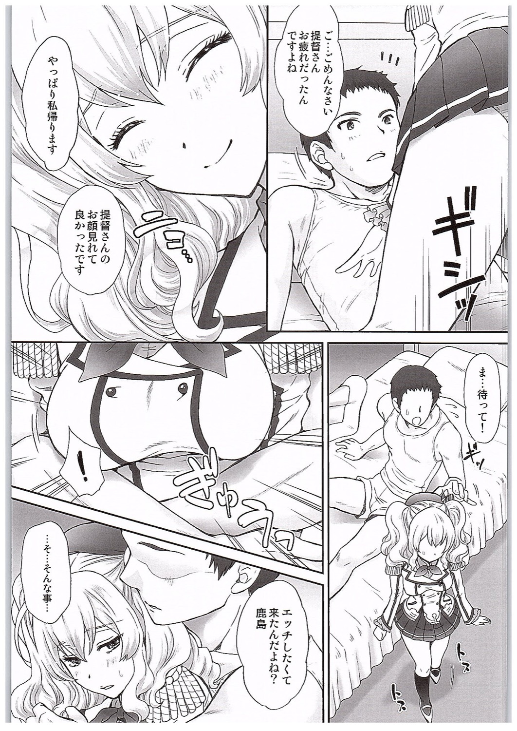 (COMIC1☆10) [U.R.C (Momoya Show-Neko)] Ensei Kara Kaettekita Kashima to H Suru Hon (Kantai Collection -KanColle-) page 8 full