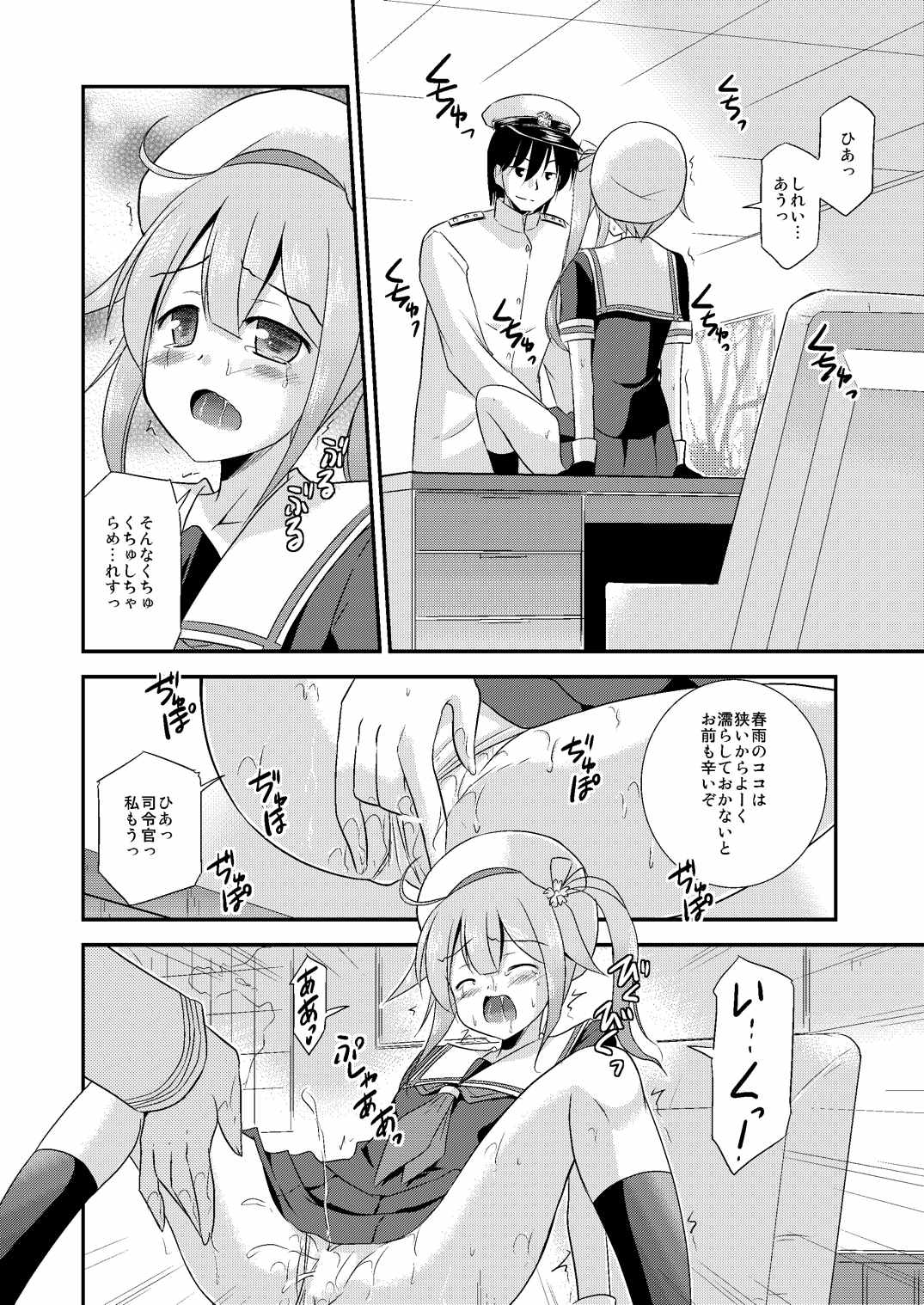 (C87) [Cool Palace (Suzumiya Kazuki)] Harusame-chan to Shinkon・Kakkokari (Kantai Collection -KanColle-) page 11 full