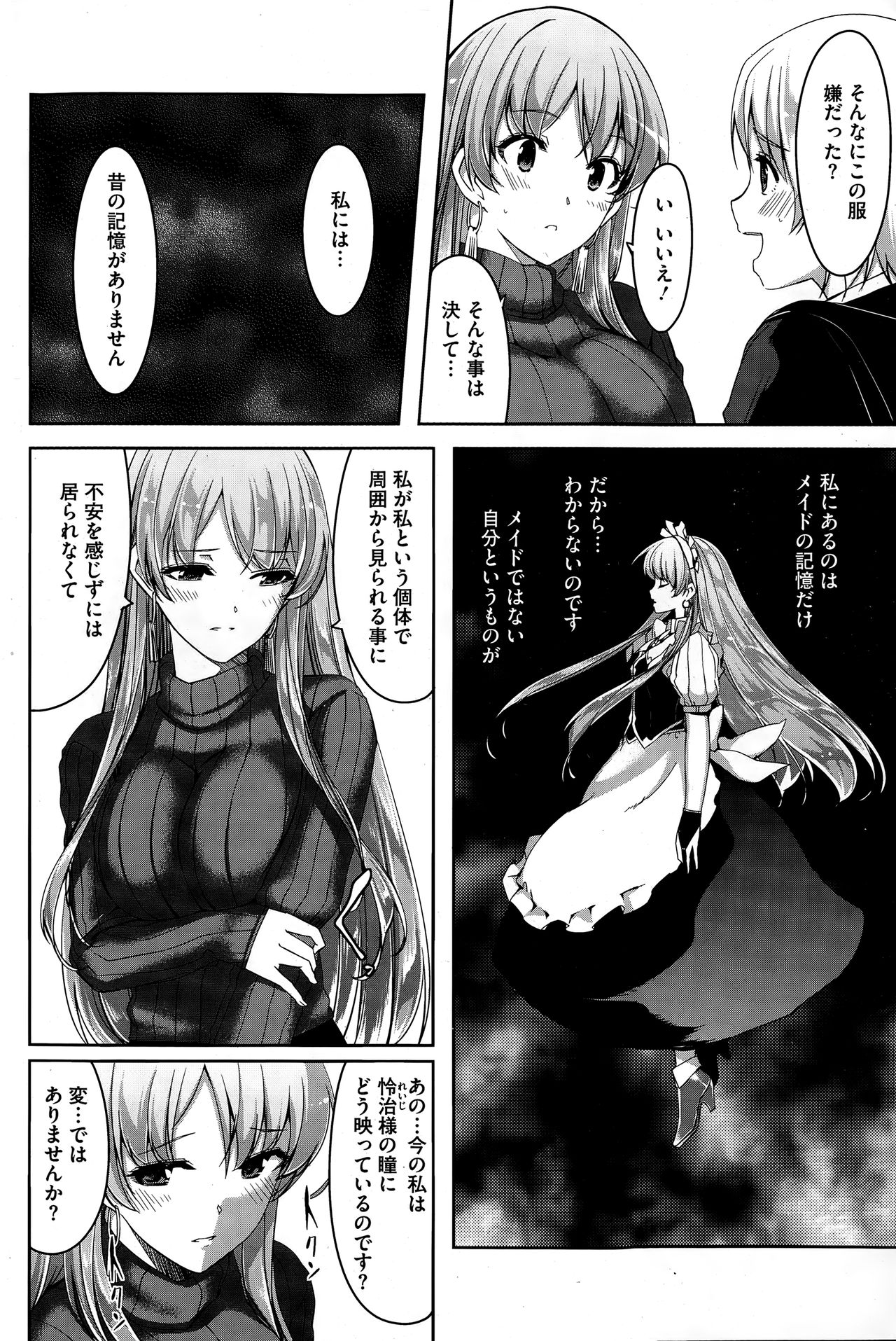 [Gustav] Reika wa Karei na Boku no Maid Ch. 1-7 page 18 full