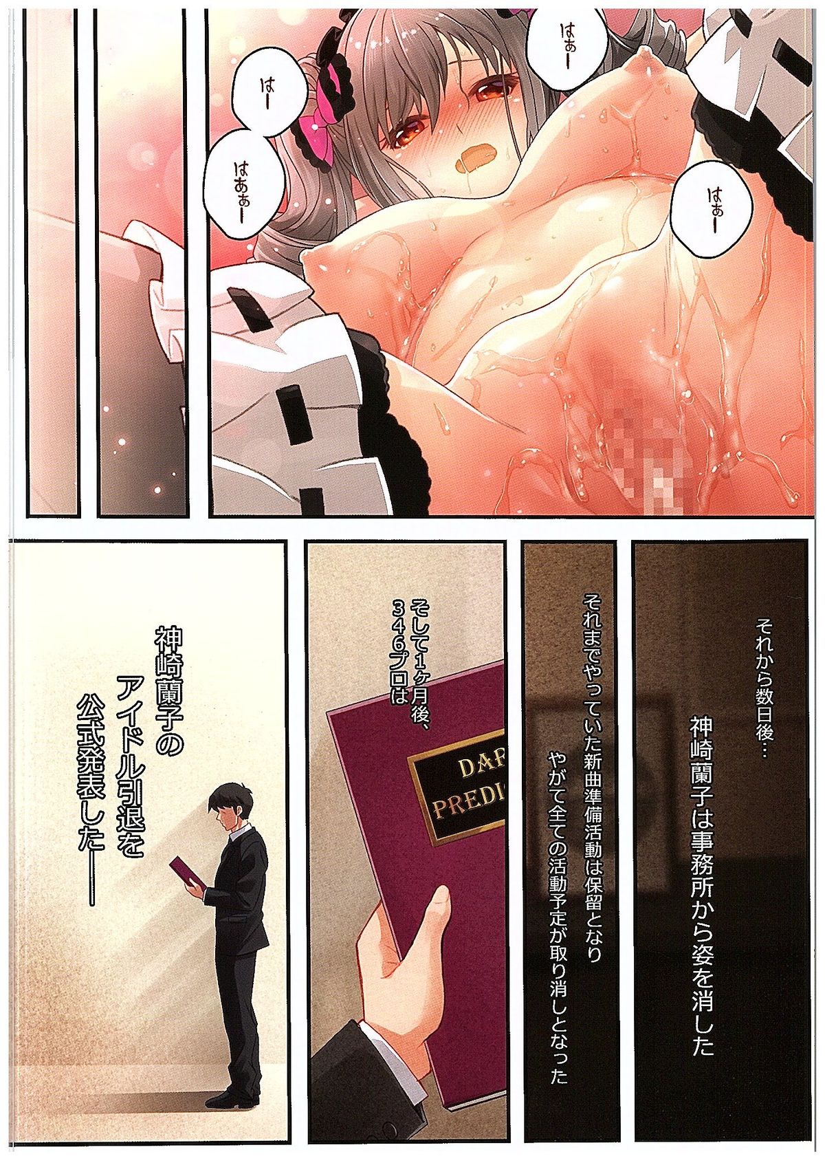 (C89) [Tamanegiya (MK)] Yume Miru Tsubomi (THE IDOLM@STER CINDERELLA GIRLS) page 20 full