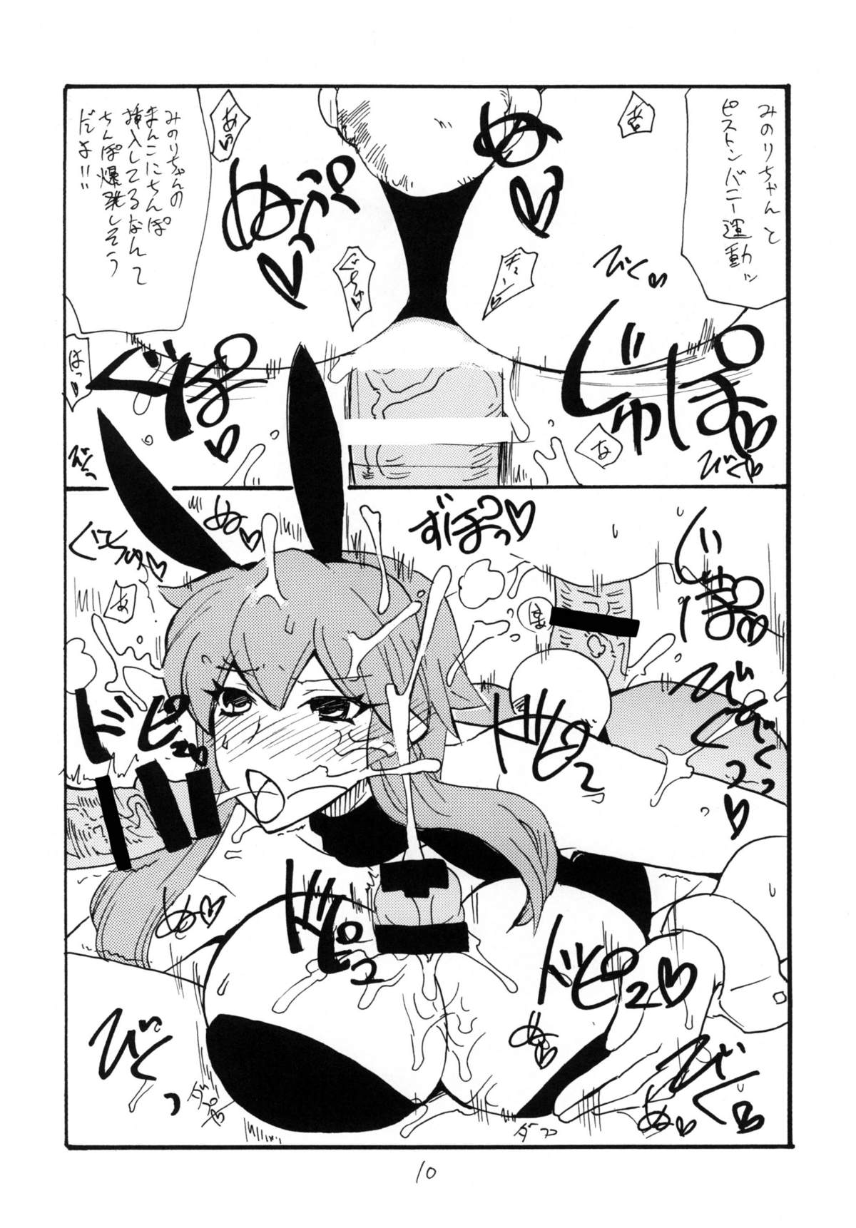 (SC50) [King Revolver (Kikuta Kouji)] Baniho (Various) page 9 full