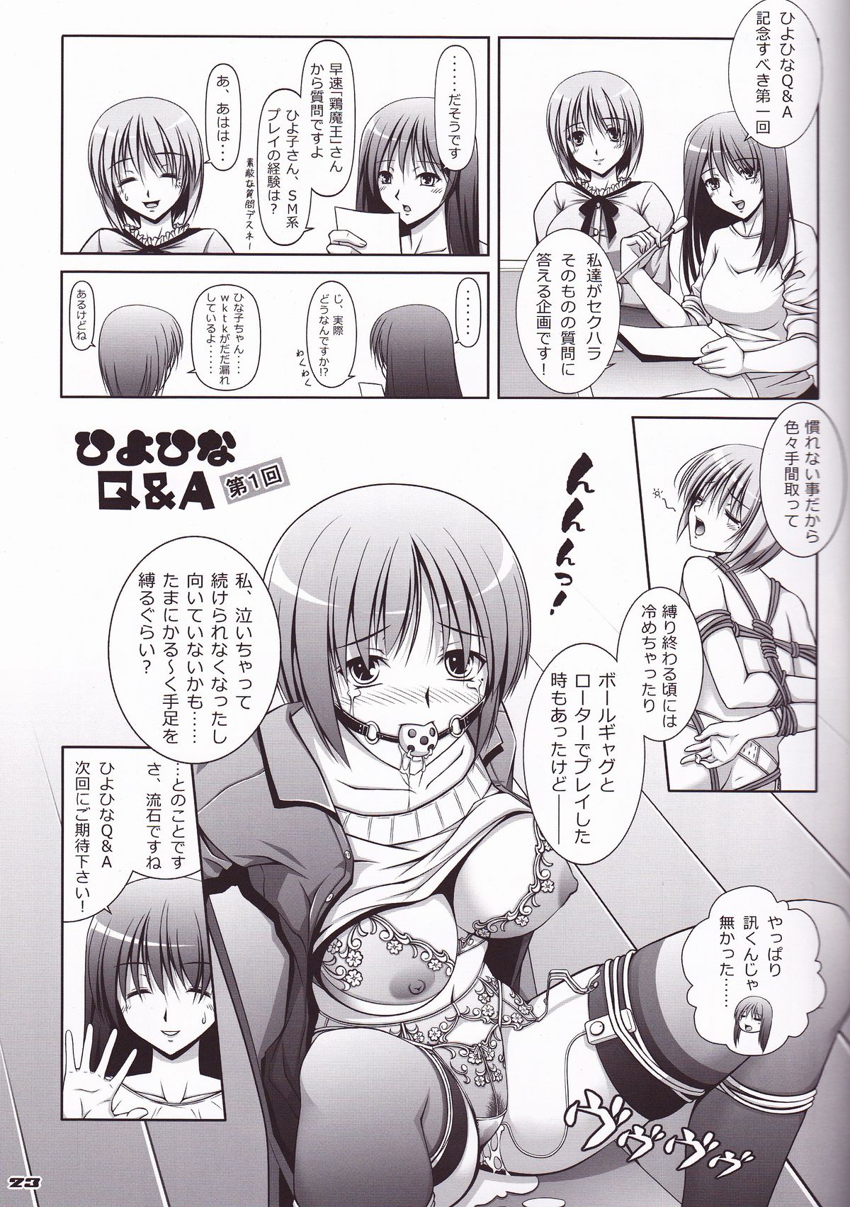(C80) [Poppozu (Hiyoko Daiou)] Ecchi-na Shitagi to Ashi no Hon 6 page 22 full