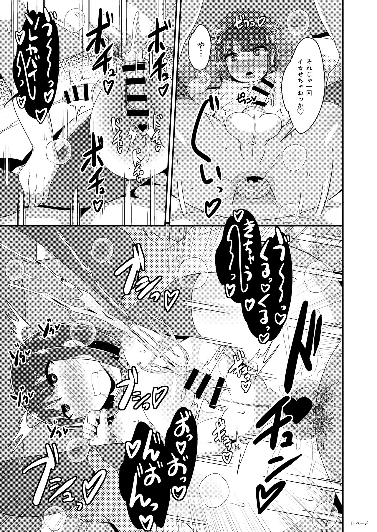 [CHINZURI BOP (Chinzurena)] Twitter Oji-san no Homo Jijou [Digital] page 11 full