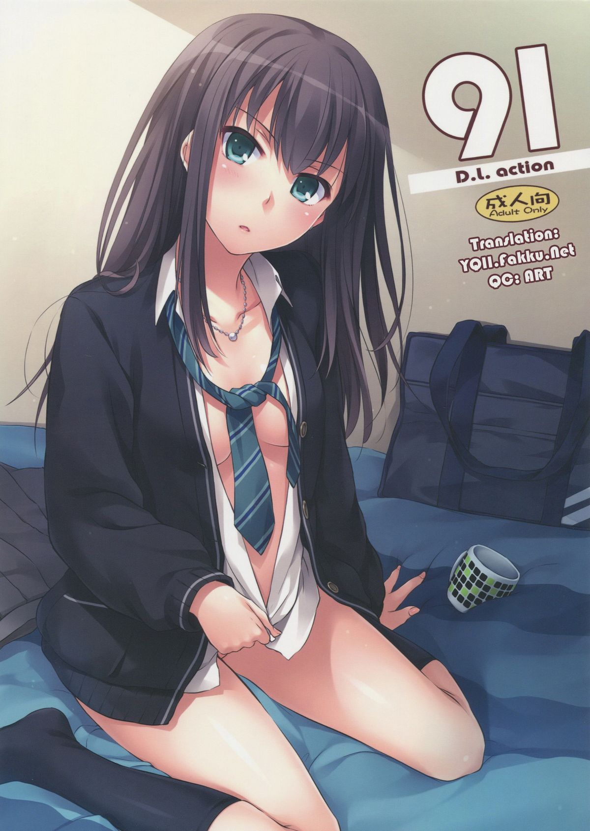 (SC2015 Winter) [Digital Lover (Nakajima Yuka)] D.L. action 91 (THE IDOLM@STER Cinderella Girls) [English] [YQII] page 1 full