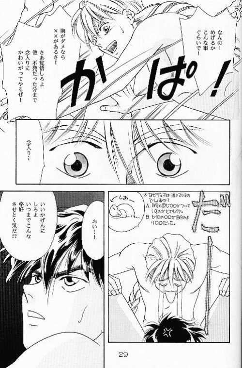 (C49) [AZZURRI (Kurata Katsumi)] MAD MAX (Gundam Wing) page 17 full