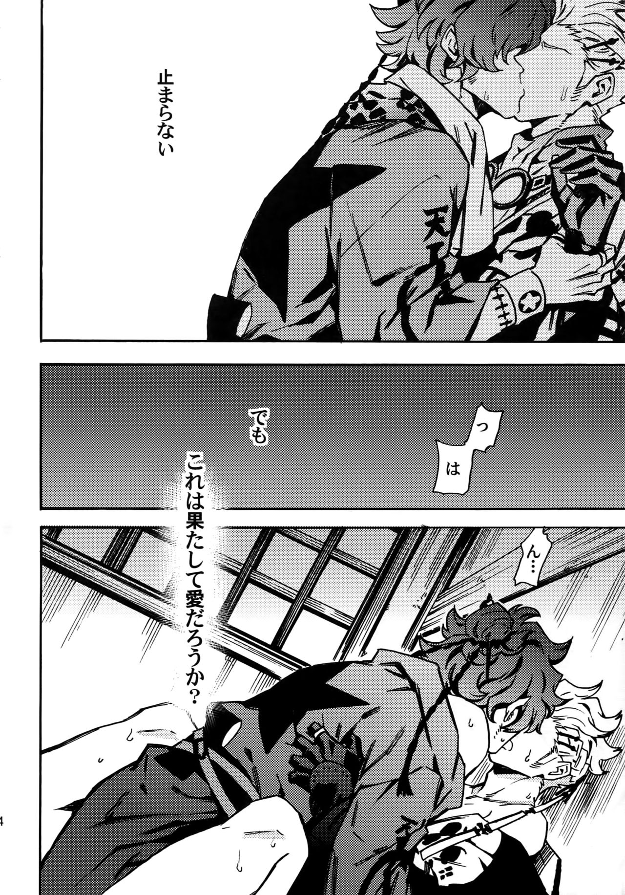 [Kometubu (Rittiri)] ×× Ketsuboushou (Bakumatsu Rock) page 23 full