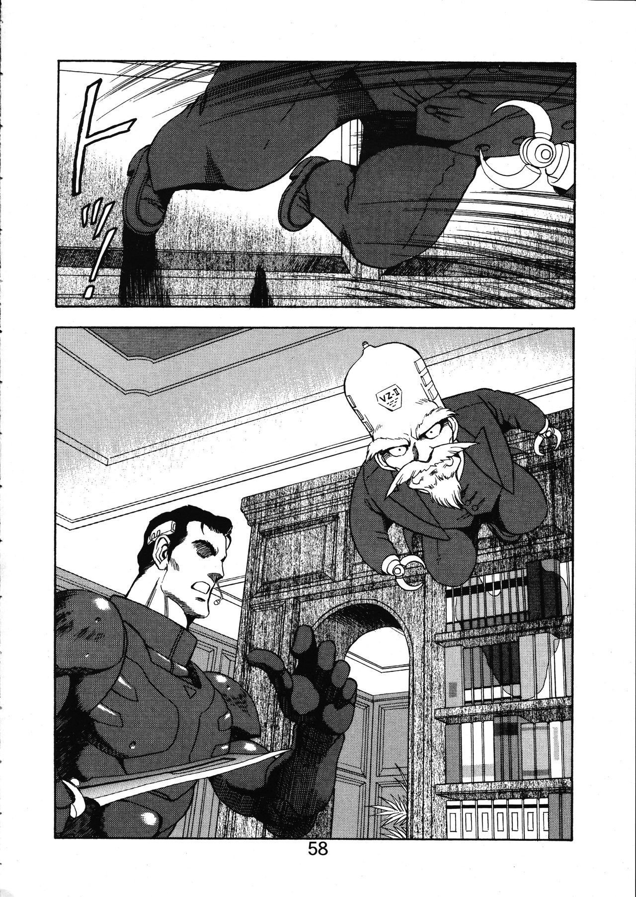 [WILD DUCK (Akizuki Kazuya)] MERMAID CRISIS Volume. 5 page 59 full