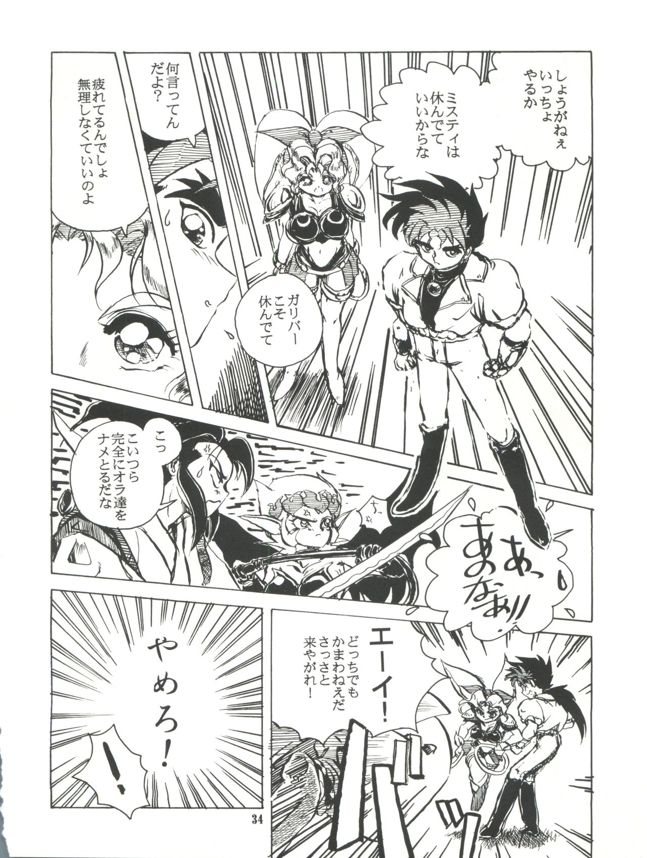 [Raimusha (Haineken, Genka Ichien)] Kanjuku Chisataro ~ (Yokoyama Chisa Chara Hon) (Various) page 35 full