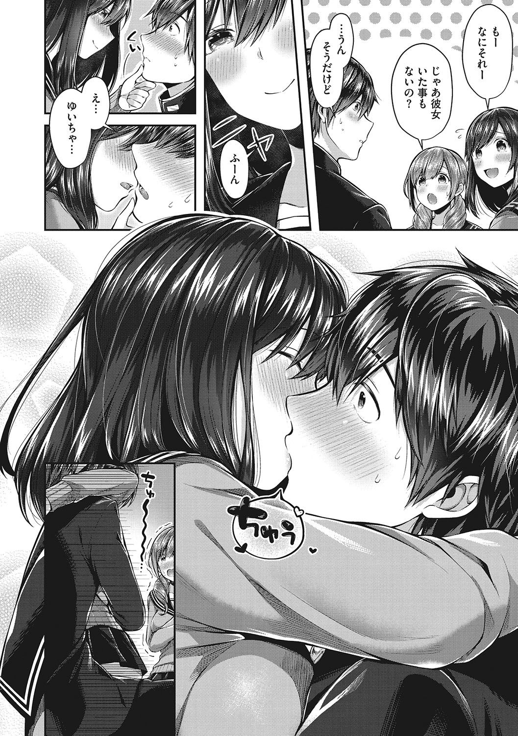 [Suihei Sen] Kiss Hug [Digital] page 53 full