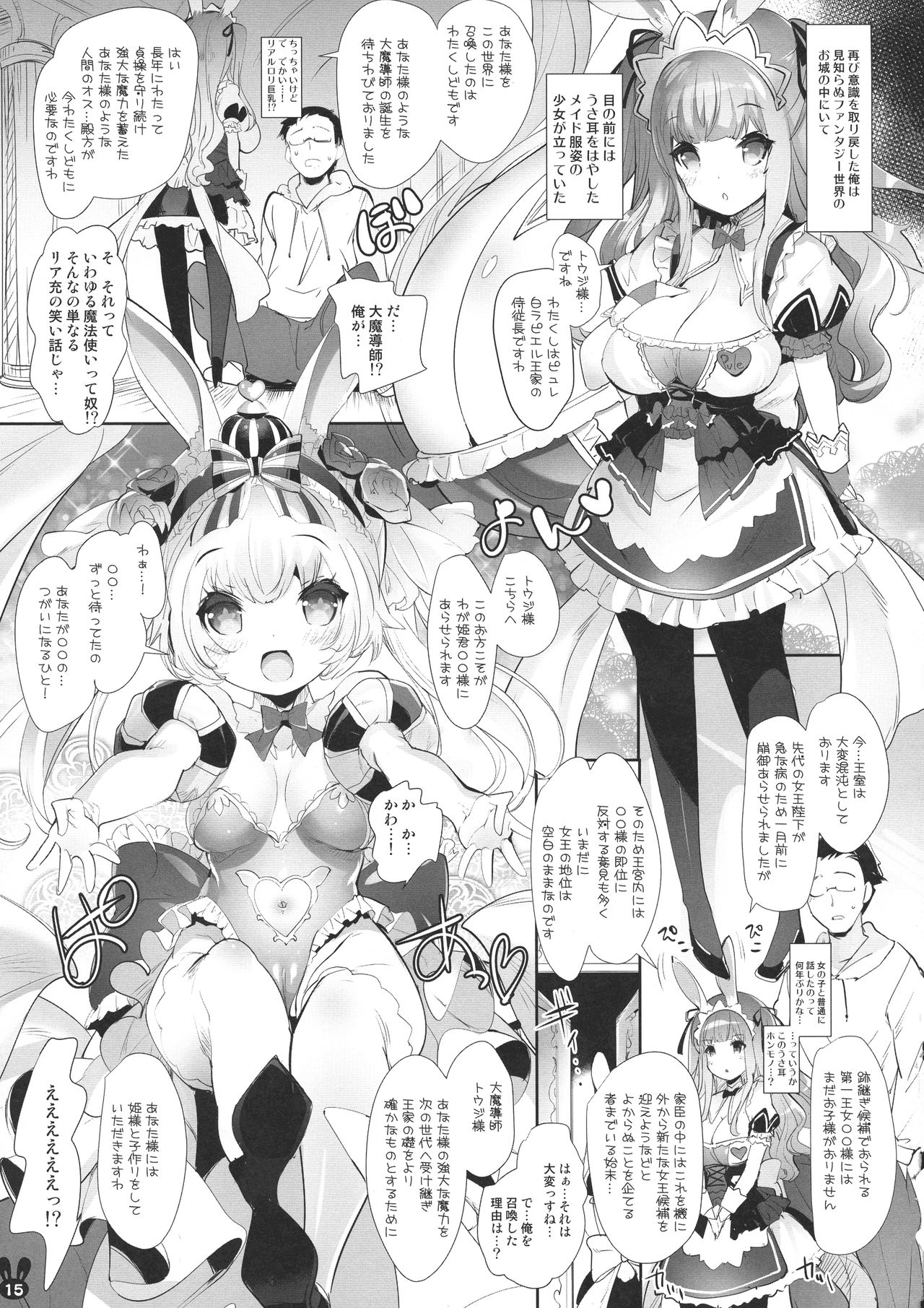 [Misty Isle (Sorimura Youji)] Usamimi Princess to Isekai Kozukuri Life!! Soushuuhen page 14 full