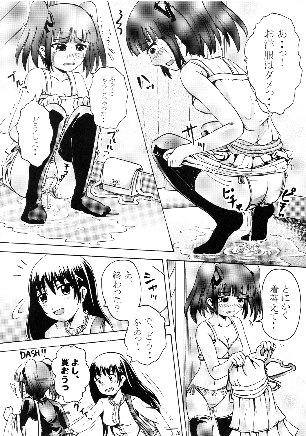 (C75) [Suzu no Oka (Homare)] Suzu no Shitatari III page 9 full