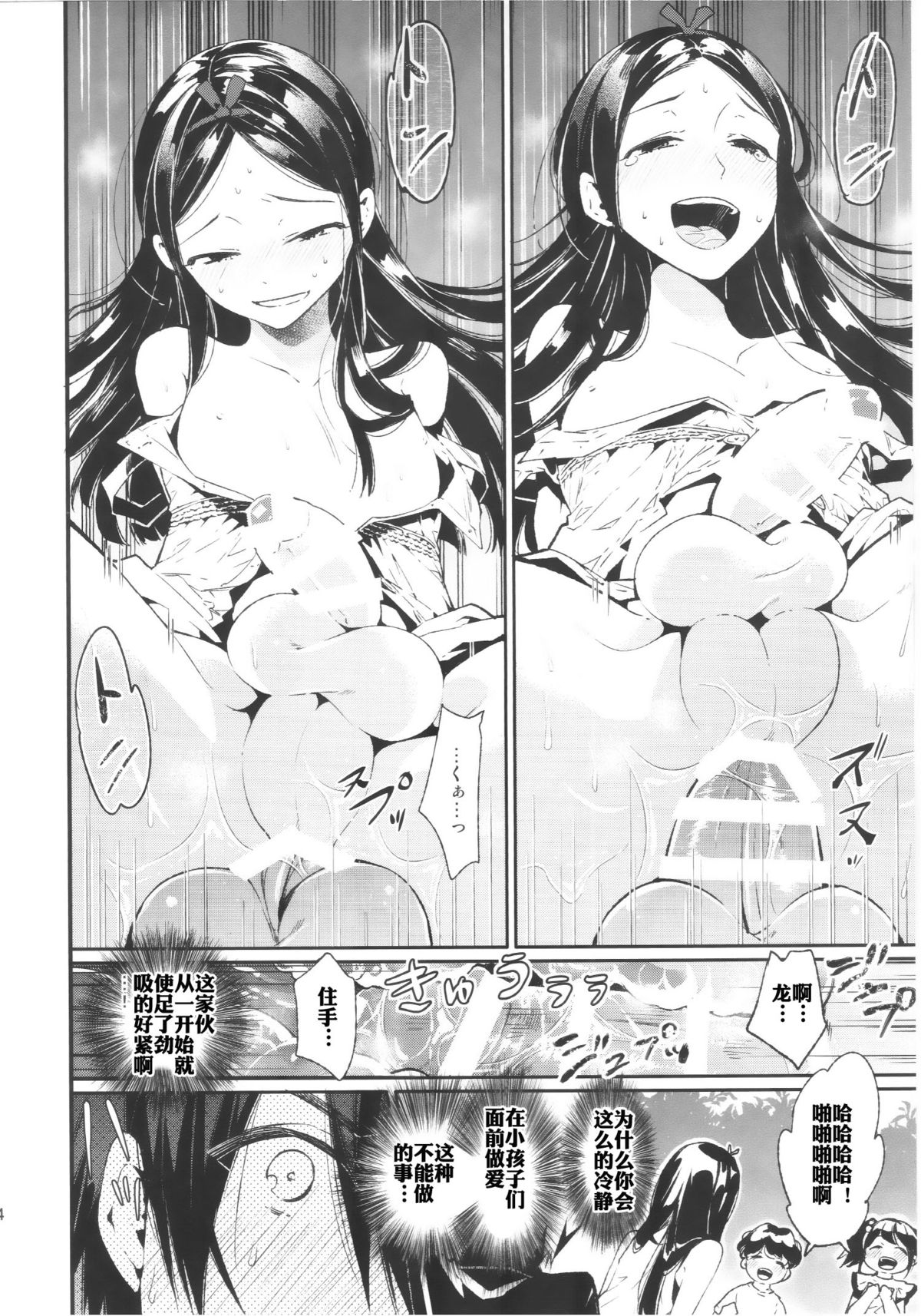 (C87) [Sakusaku Kangen Noushuku (Matashita Kintama)] Haitoku Josou Otouto no Inran Jojishi Aokan Pen [Chinese] [空想少年汉化] page 13 full