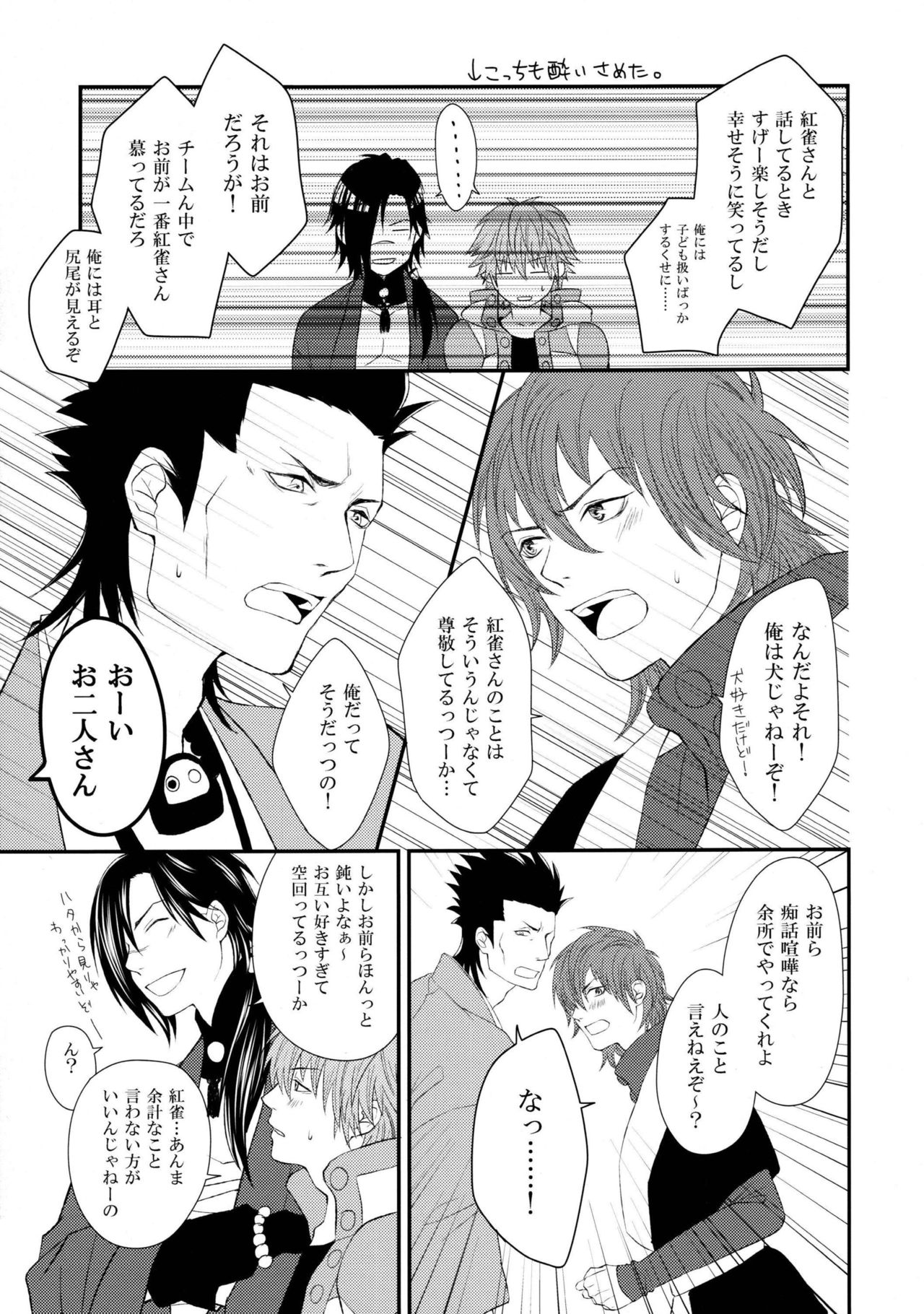 (Brain Breaker 2) [TRANCE!!! (Shuuhou Pyiko)] Katakoi Shigure (DRAMAtical Murder) page 16 full