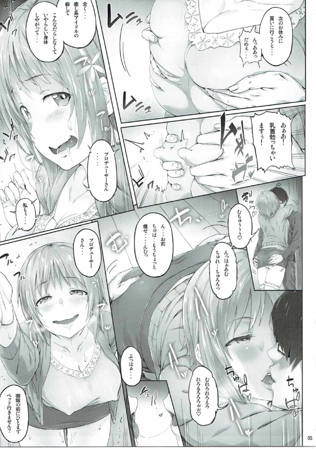 (C90) [Clowns' (Ken-1)] typeCu*01 Pocchari-kei Angel Buta (THE IDOLM@STER) page 4 full