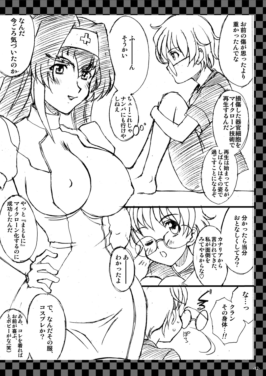 (C74) [LUCK&PLUCK!Co. (Amanomiya Haruka)] Jounetsu Neppuu Planet Dance (Macross Frontier) page 11 full
