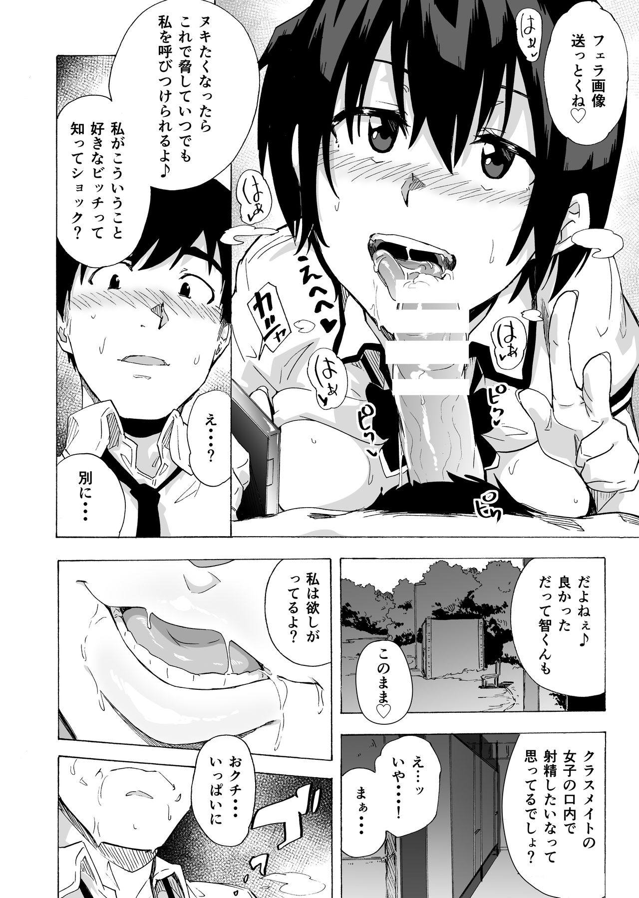 [HIDARIkiki (Kizuki Rei)] Fella Bon page 22 full