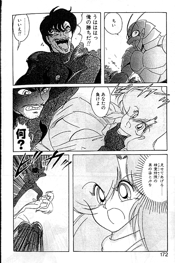 [Kamitou Masaki] Seirei Tokusou Fairy Saber [Tennyo Matouhen] page 169 full