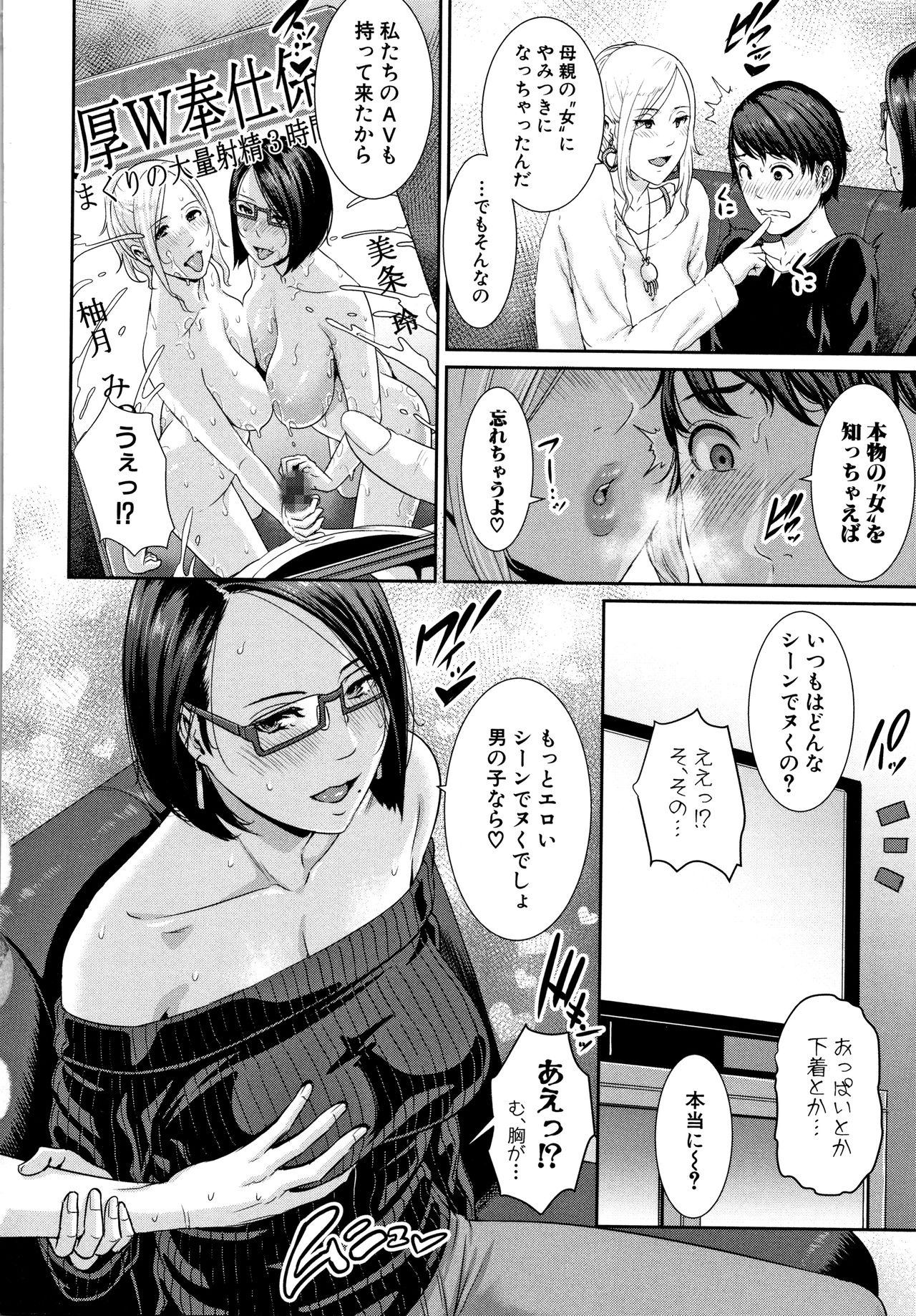 [gonza] Kaa-san to Sex ni Oboreru - Drowning in Sex With Mom page 63 full