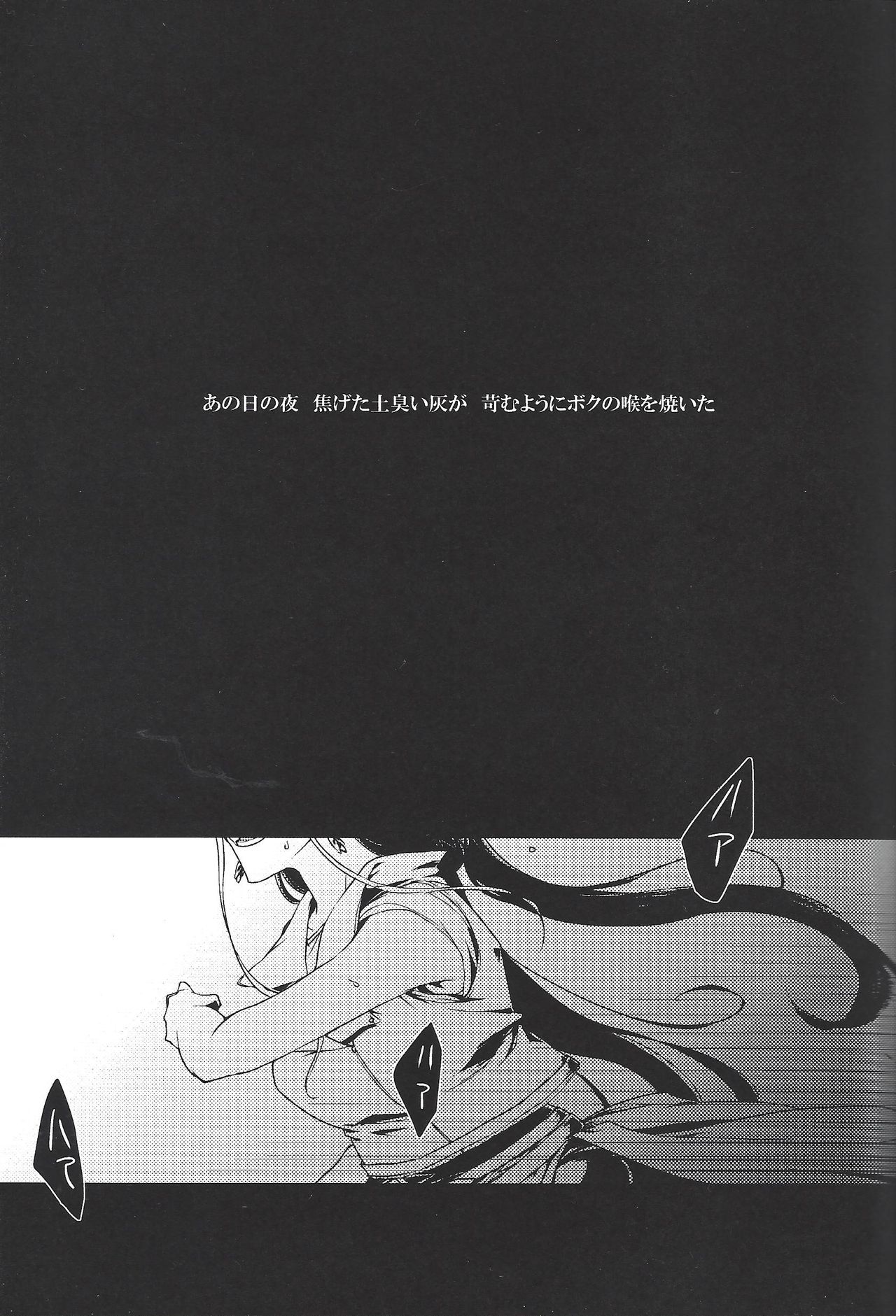 [Kamina Kaera] World End Suicide (Yu-Gi-Oh! ARC-V) page 2 full