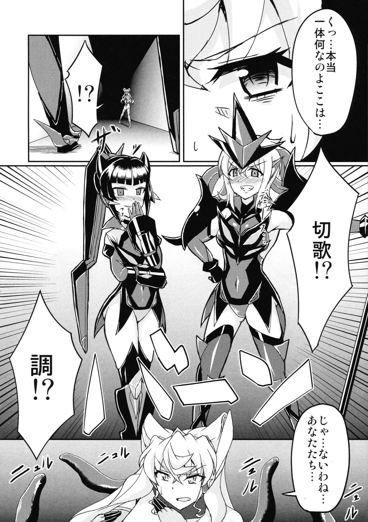 (C93) [Daisan Shinsekai (Fumikage)] Futanari Maria Ero Trap Dungeon (Senki Zesshou Symphogear) page 12 full