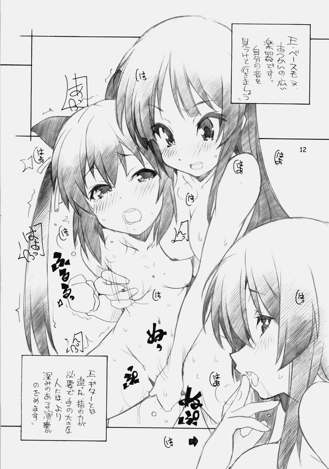 [Maruarai] NEKO x KONEKO (K-ON!) page 8 full