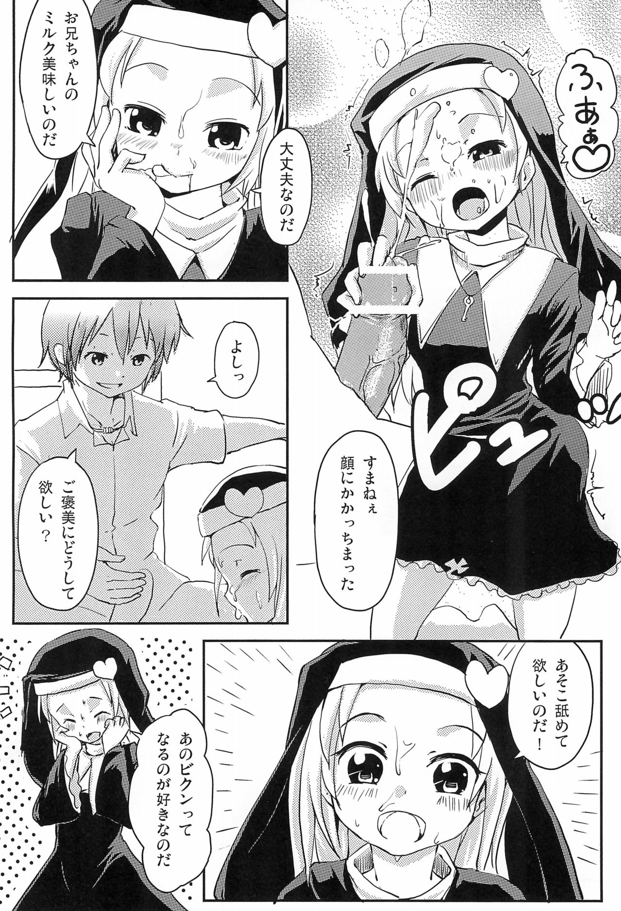 (CT20) [Oobae Toudai (Murasaki Orange)] An-chan Uchi mo Shitai (Boku wa Tomodachi ga Sukunai) page 8 full