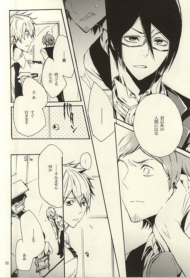 (Dramatic Change 3) [KamisoliLoveLetter (Sanagima)] Ori no Naka - In the cage (THE IDOLM@STER SideM) page 10 full