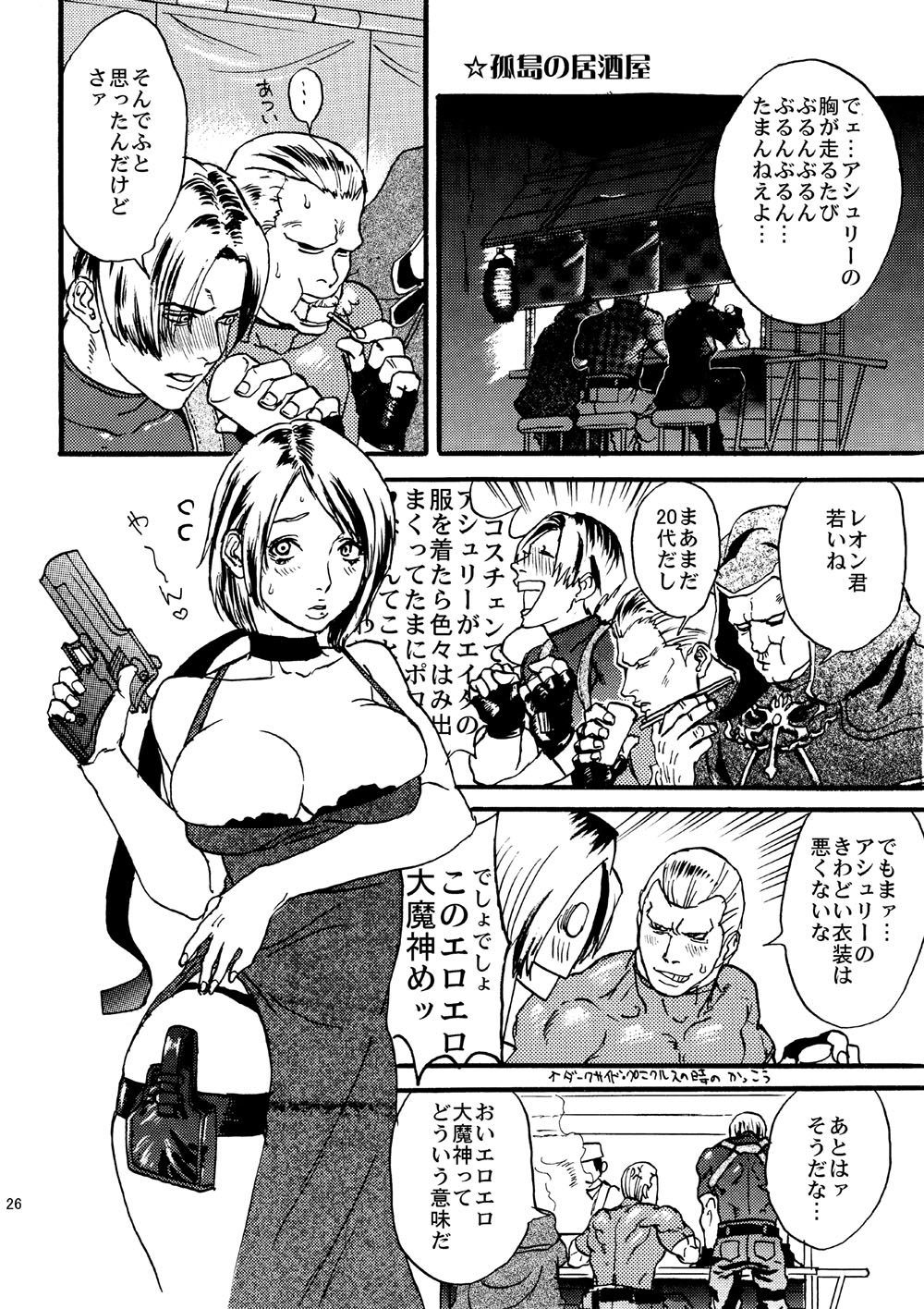 [Katou Tetsupei @ 7/5 Tankoubon Hatsubai] VILLAGE OF FEAR RE4 Doujinshi Web Sairoku page 23 full