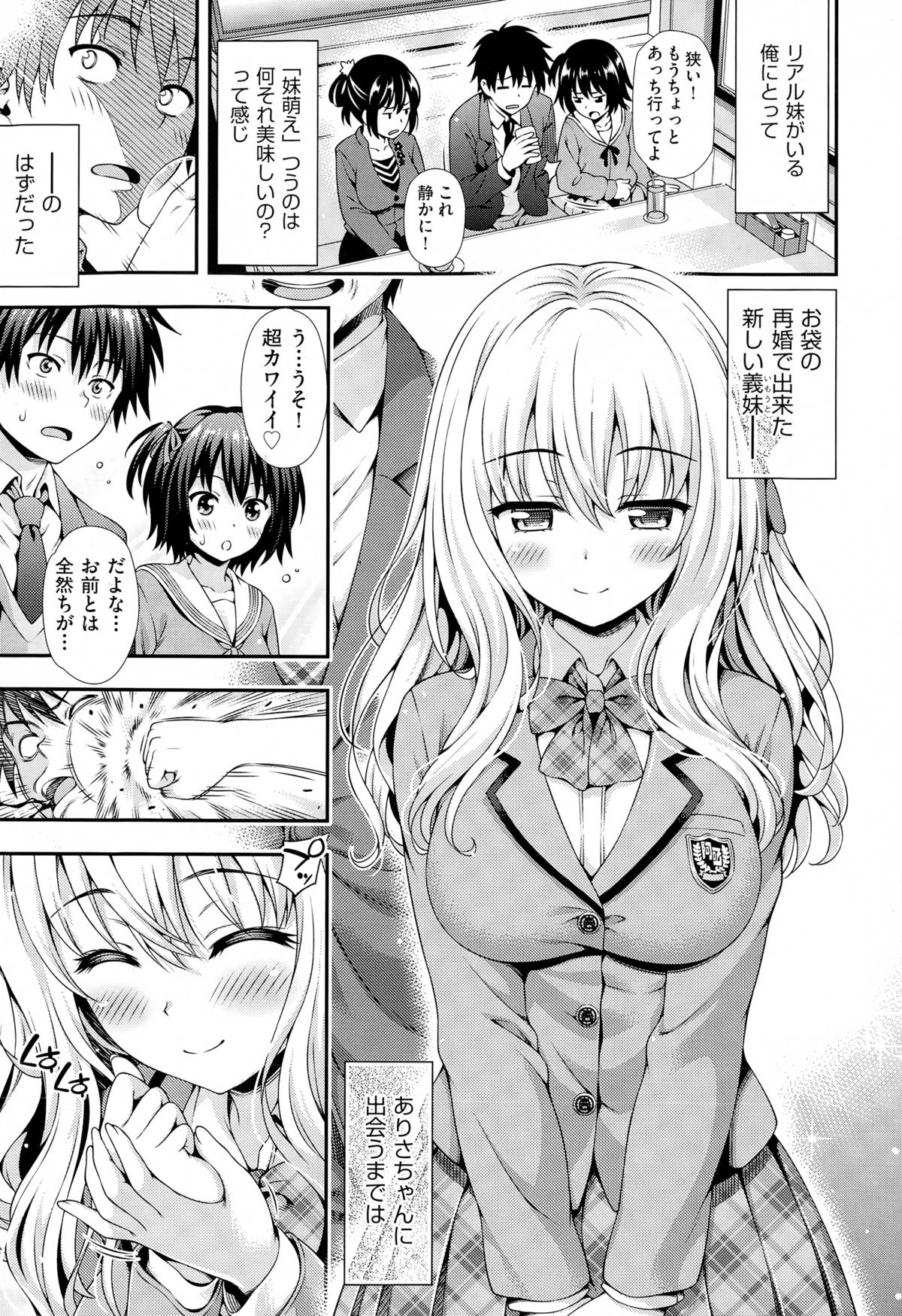 [Yakiniku King] Sweet & Sour (COMIC AUN 2015-02) page 1 full