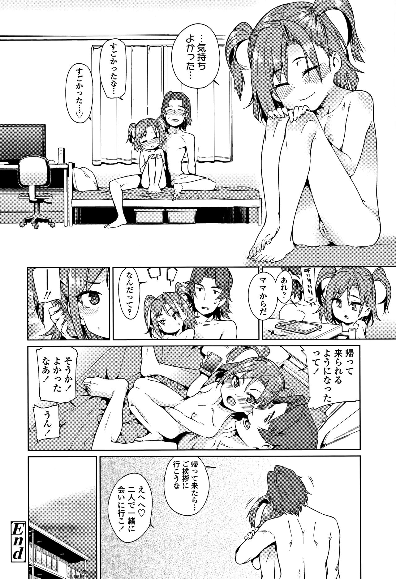 [Gengorou] Shoujo Konkatsu Jidai -Looking for the one - page 47 full