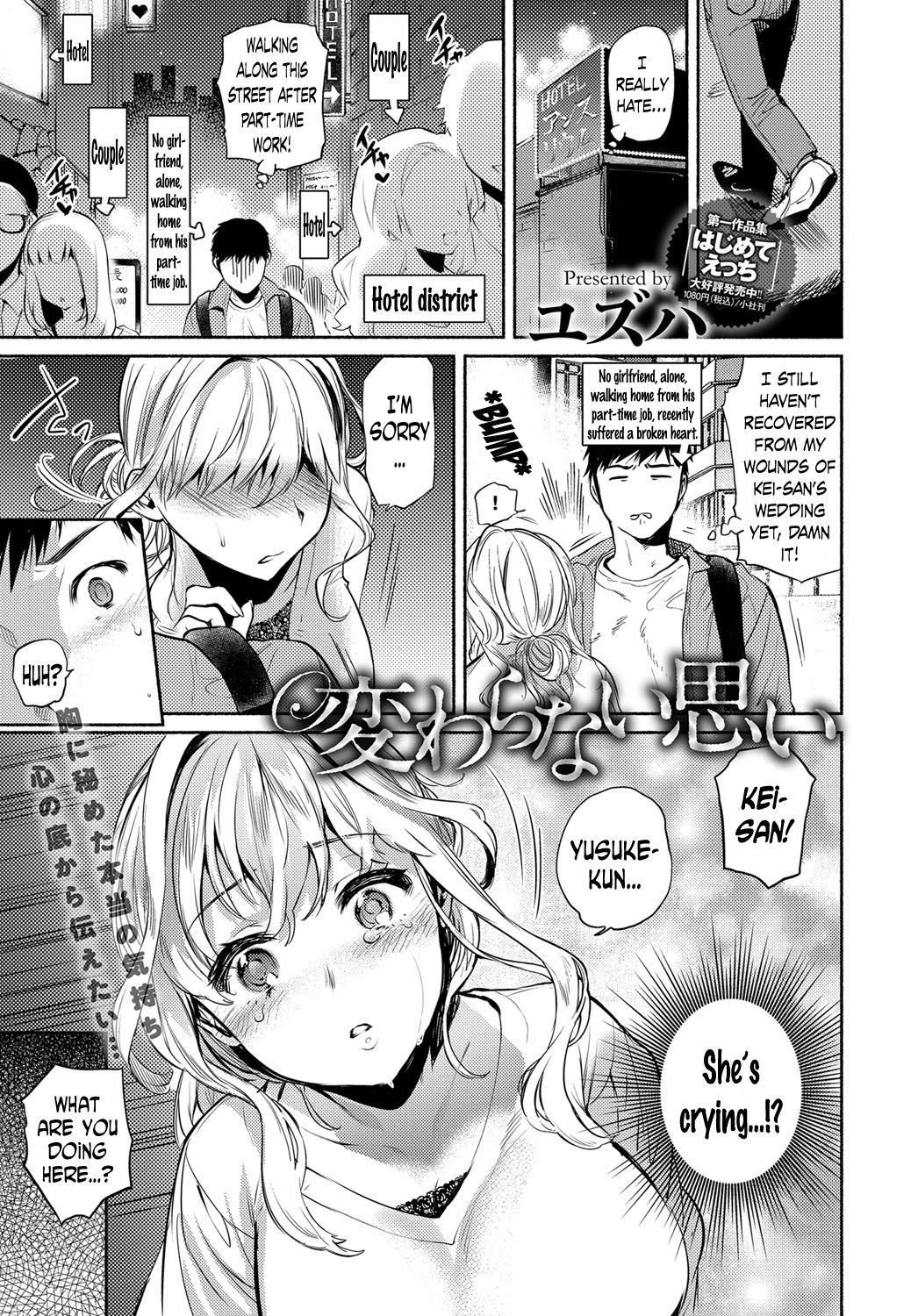 [Yuzuha] Kawaranai Omoi | Unchanged Feelings (COMIC Anthurium 2017-06) [English] [N04H] [Digital] page 1 full