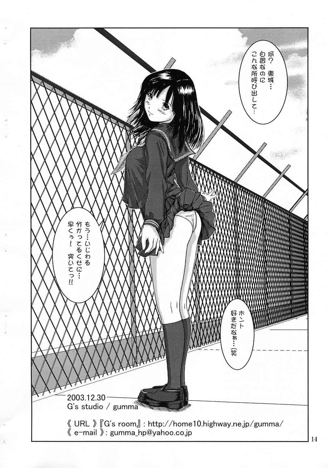 (C65) [G's Studio (Kisaragi Gunma)] Private Strawberry (Ichigo 100%) page 13 full