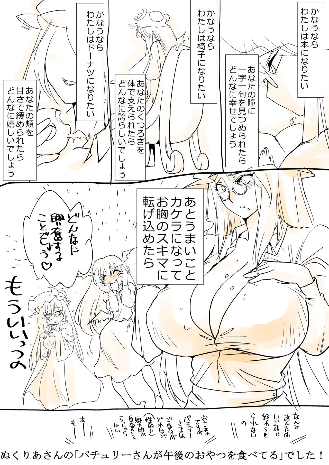 [Danna] Touhou Request Gashuu Sono 1 (Touhou Project) page 22 full