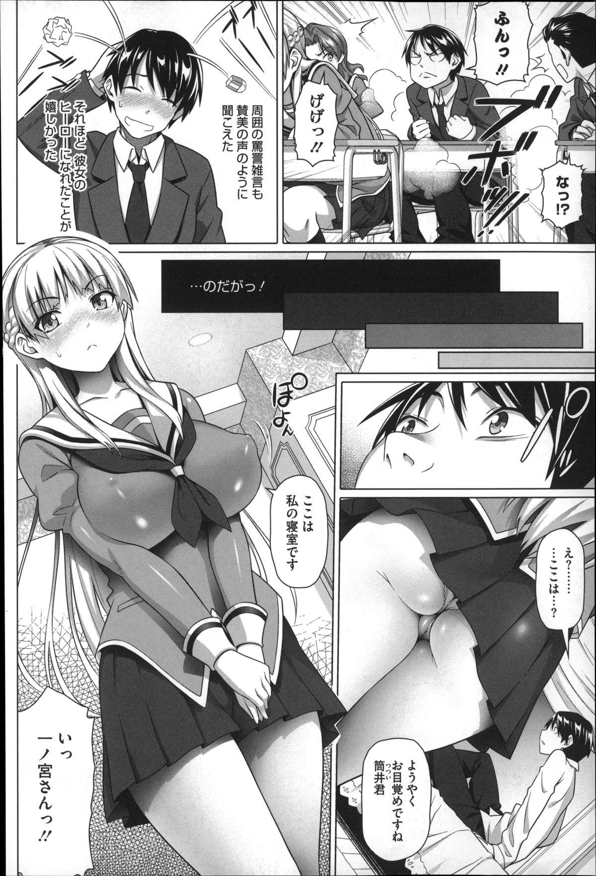 [Shirano Jin] Henai Girls page 38 full