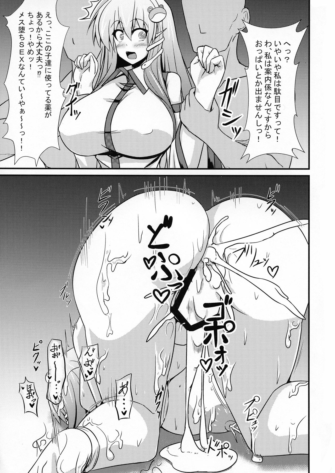 (Shuuki Reitaisai 4) [Manbun no Ichi (Parmiria)] Sakunyuu Tanetsuke Taiken-kai (Touhou Project) page 17 full
