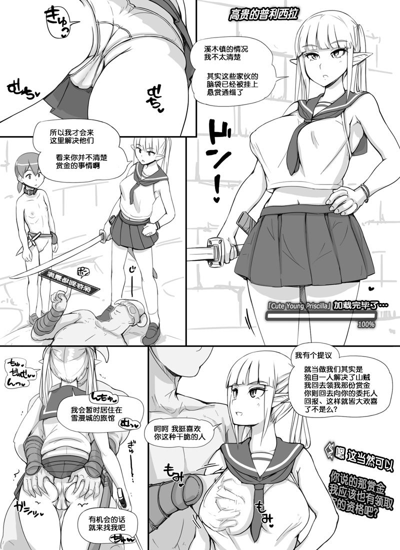 [Abubu] NPC Kan MOD | NPC姦MOD (Skyrim) [Chinese][Ongoing][鬼畜王汉化组] page 24 full