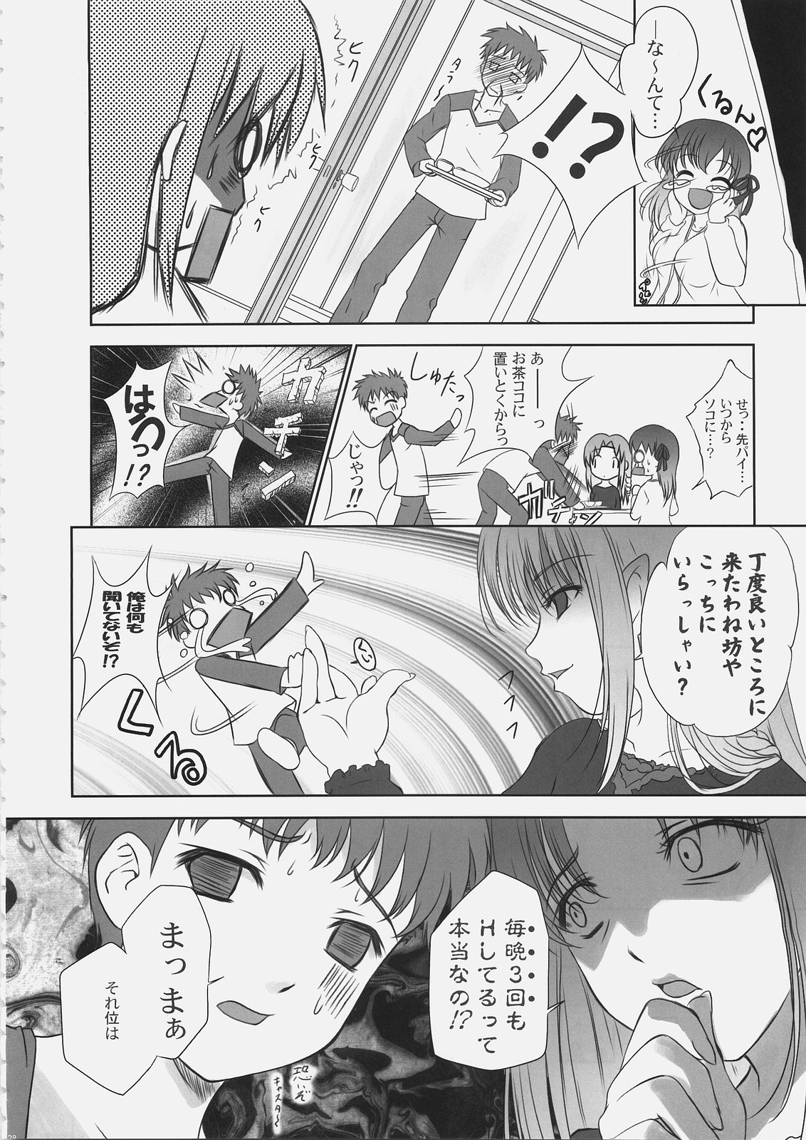 (C69) [Tamaranchi (Q-Gaku, Shinbo Tamaran)] EX PERIENCE (Fate/stay night) page 27 full