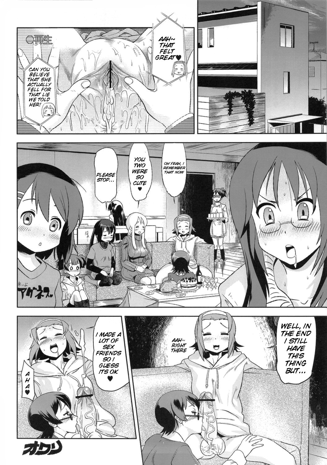 (C80) [Man Chin Low (COSiNE)] K-ON Drill Futanari!! 2 (K-On!) [English] [Crimson Leo] page 31 full