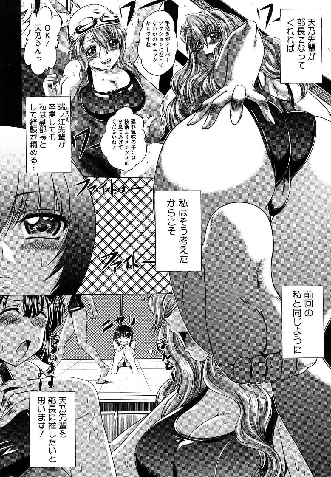 [Kaname Aomame] Senpai Nice Desu page 32 full