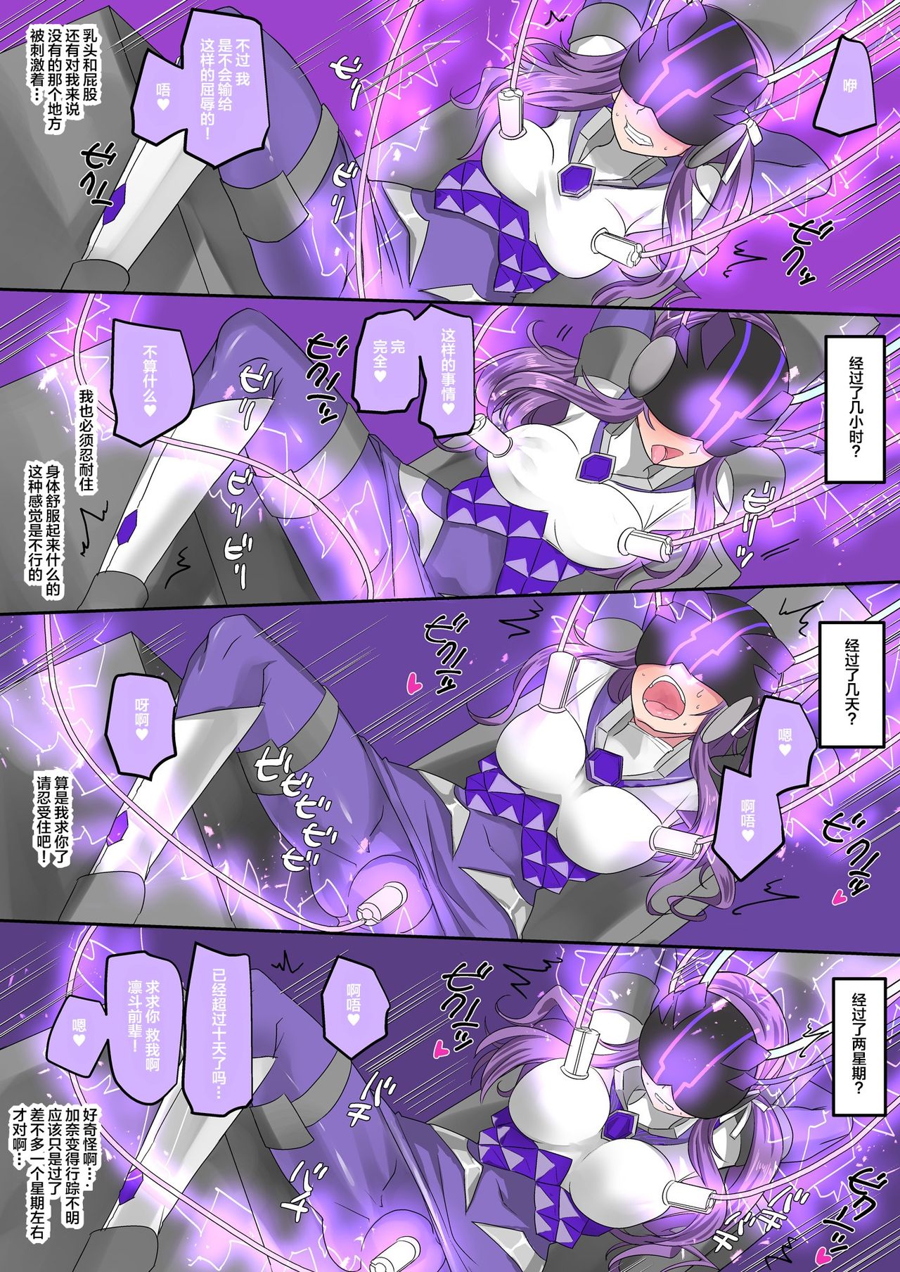 [TSF no F (Kouji)] Seikishidan Jewel Knights Yami ni Somaru Murasaki Suishou to Seigyoku [Chinese] page 6 full