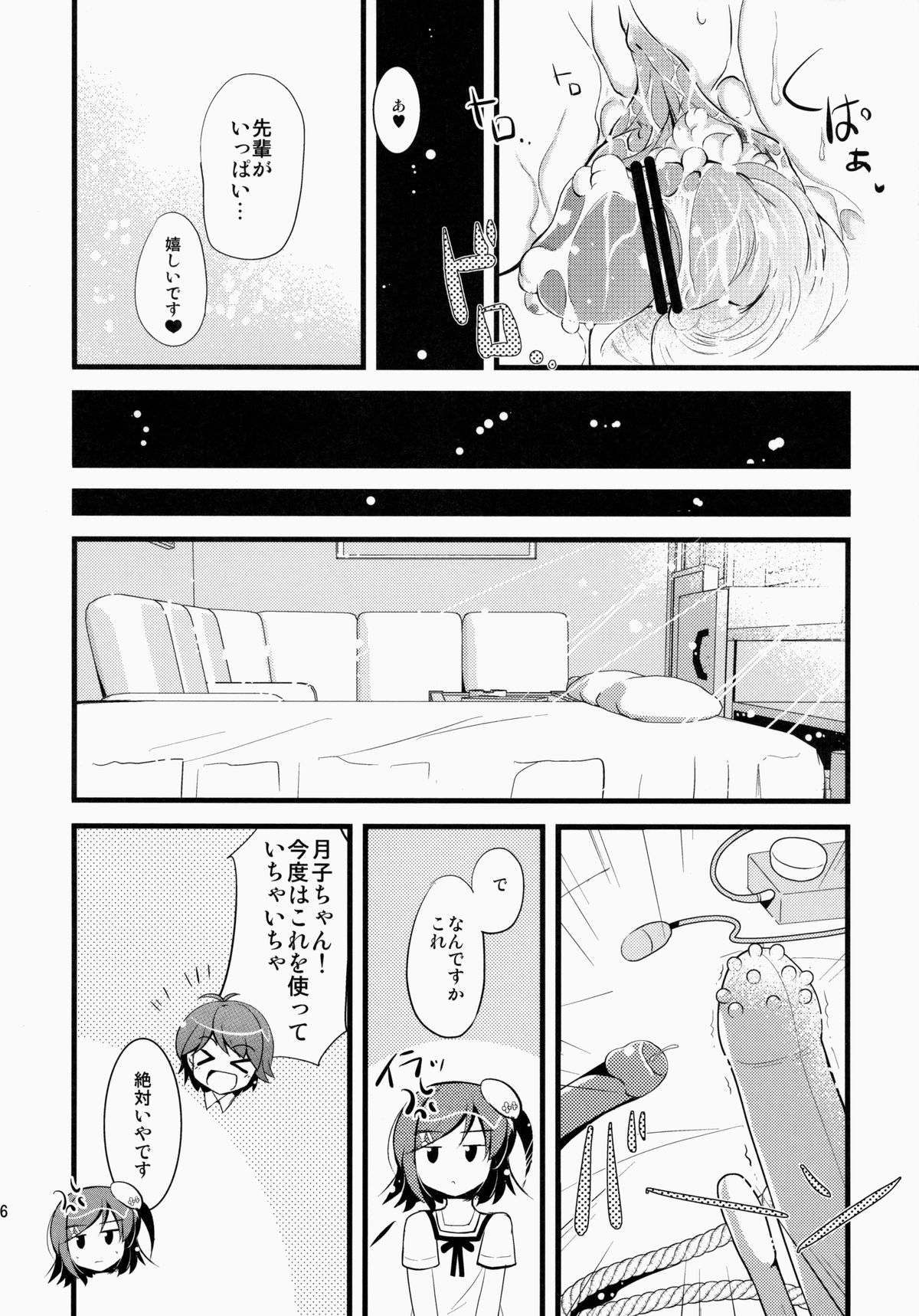 (C84) [Oracle Eggs (Suihi)] Ichaicha date Shimasenka? (Hentai Ouji to Warawanai Neko.) page 15 full