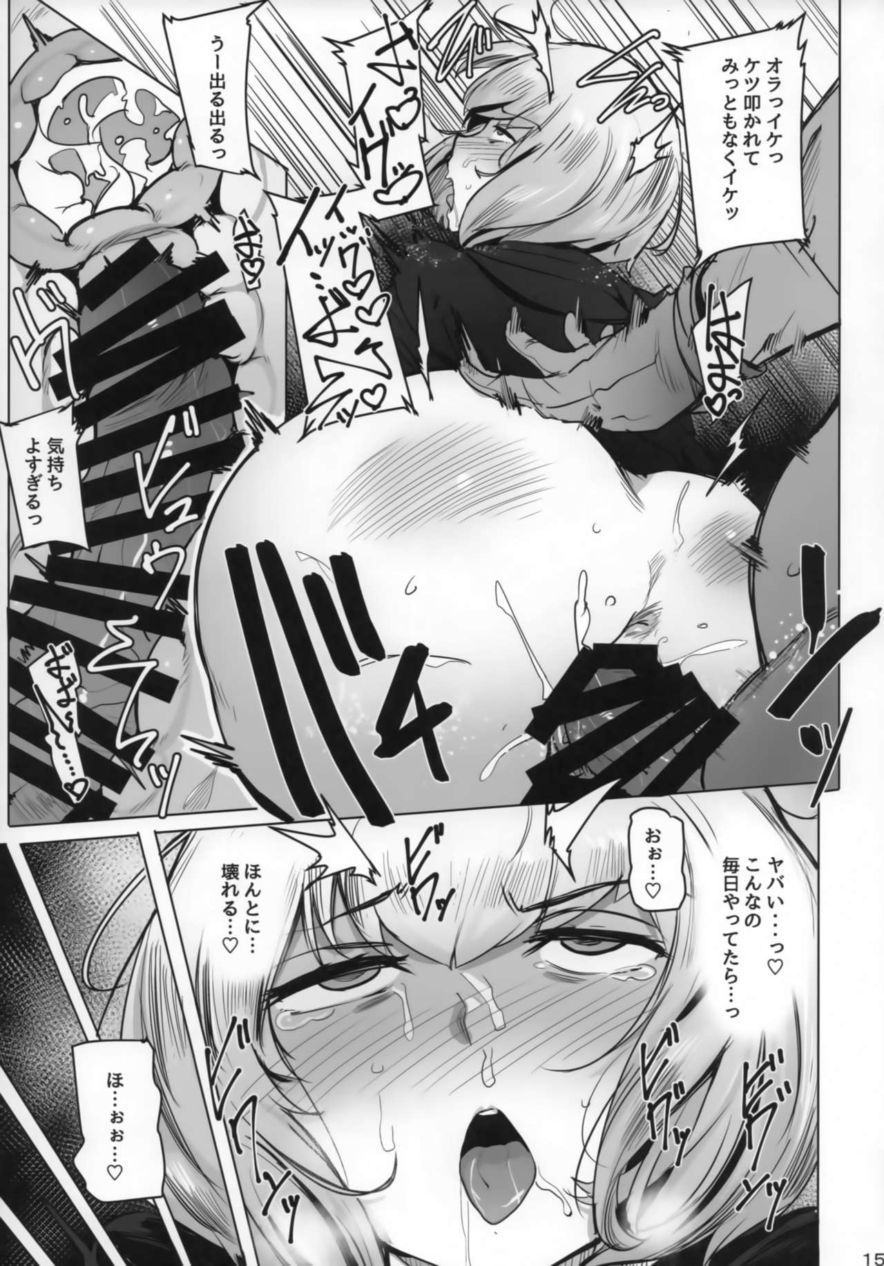 (COMIC1☆13) [wakamaker (wakamesan)] OVER HOLE (Overlord) page 15 full