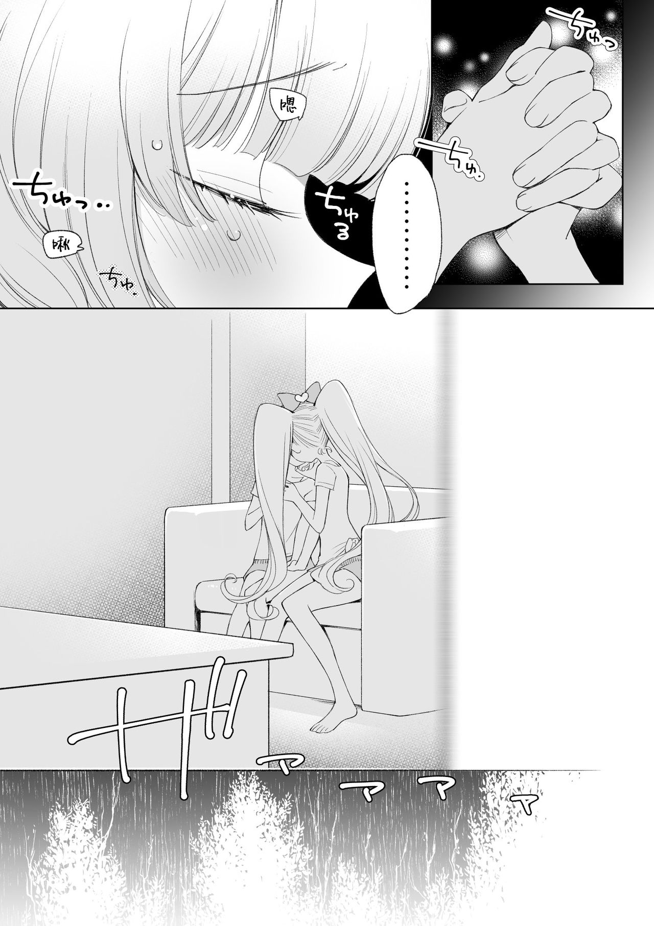 [nebukur0 (Ejima Eri)] Ramire (PriPara)  [Chinese] [沒有漢化] [Digital] page 26 full