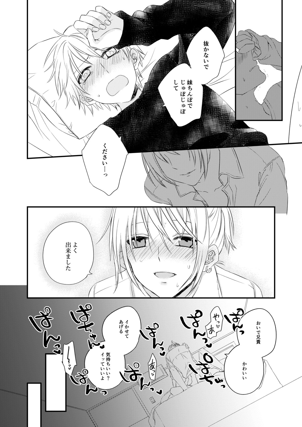 [arkizm* (Ax)] Futanari JK ni Moteasobareru Kawaisou na Onii-chan [Digital] page 7 full