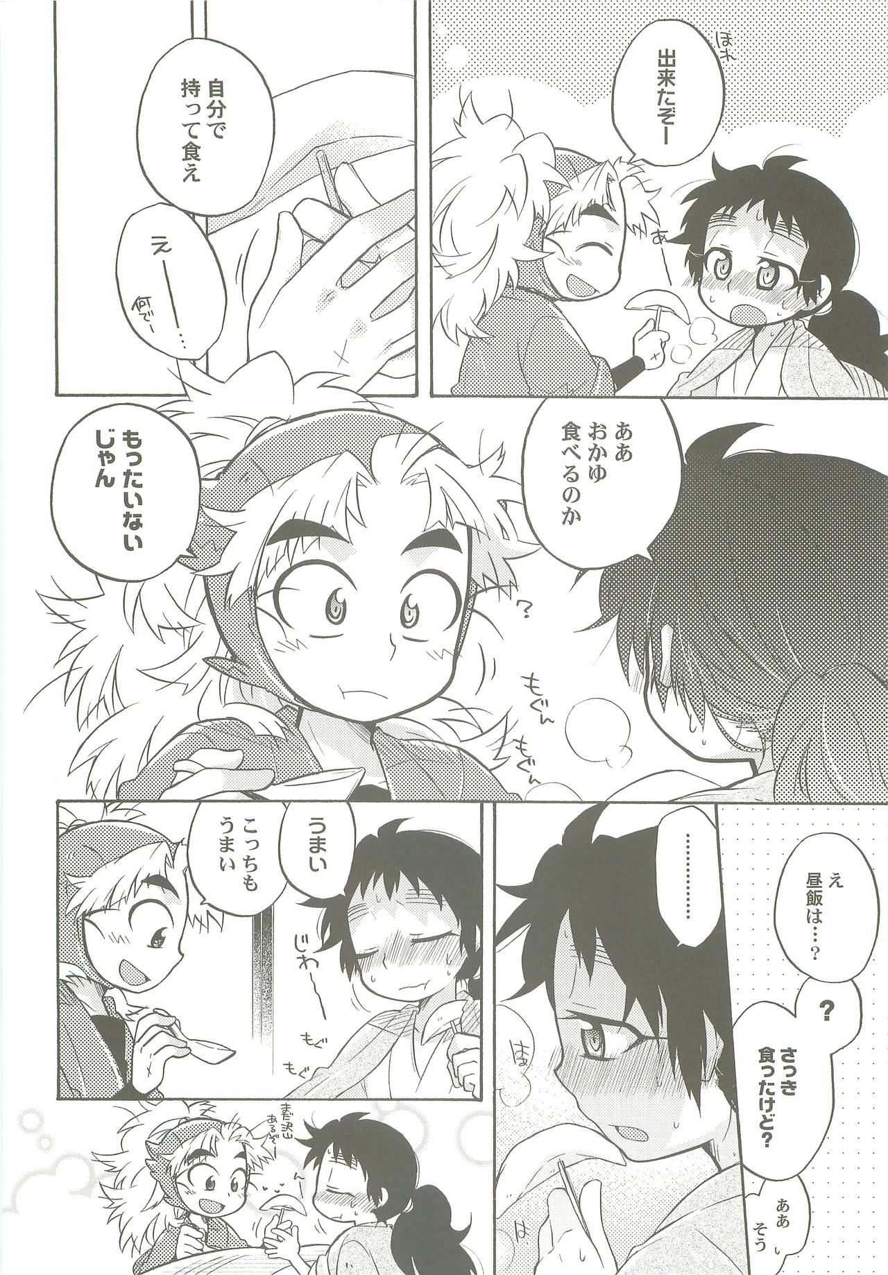 (C77) [Rikka] Kazeppiki (Rakudai Ninja Rantarou) page 7 full